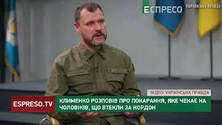 Чоловіків, які незаконно виїхали за кордон, ЧЕКАЄ ПОКАРАННЯ