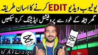 How To Edit Videos for Youtube 2024 | Video Edit Karne Ka Asaan Tarika | Capcut Video Editing