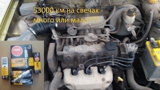 Когда нужно менять свечи зажигания и бронепровода на Daewoo Lanos