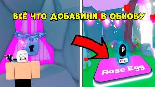 DAYCARE ОБНОВЛЕНИЕ В PET SIMULATOR X! ROBLOX САДИК В ПЕТ СИМУЛЯТОРЕ?