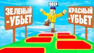 ОББИ ТРОЛЛИТ МЕНЯ В ROBLOX