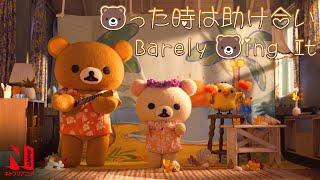 Barely Bearing It | Rilakkuma and Kaoru | Netflix Anime