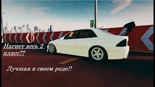 Лучшая во 2 классе!! +НАСТРОЙКИ Ultimate Toyota Altezza CarX Drift Racing Online