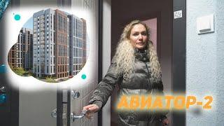 Жилой комплекс Авиатор 2 | СИТИ-ЦЕНТР