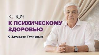 Как сохранить психическое здоровье и обрести душевное равновесие️Важные аспекты психической сферы