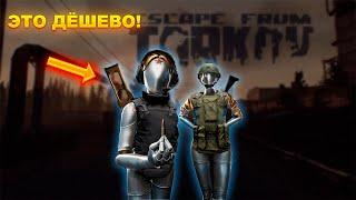 Играй в Тарков БЮДЖЕТНО! Лучшие бюджетные сборки в Escape from Tarkov!