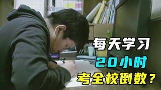 韩国高考有多卷？每天只睡3小时，比不上有钱人家花300万