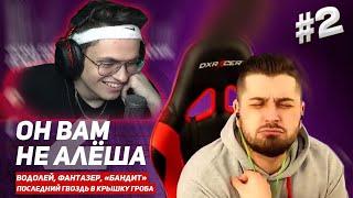 БУСТЕР СМОТРИТ: "Он вам не Алёша #2 | Разоблачение HardPlay" | BUSTER ROFLS