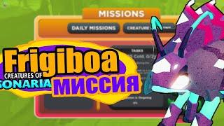 passing the MISSION! How to get a? Frigiboa in Creatures of Sonaria