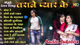 Tarane Pyar Ke | Nitin Dubey | Cg Love Song | Audio Jukebox | Nitin Dubey Official