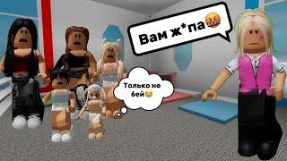 ЗЛАЯ ВОСПИТАЛКА В ДЕТ ДОМЕ В BROOKHAVEN RP // ДЕТИ В ШОКЕ! #brookhaven #roblox #pandora