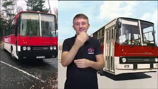 Ikarus Венгерских автобусов история. (DEAF)