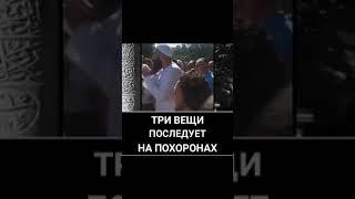 Мухаммад Хоблос 3 вещи последует на похоронах