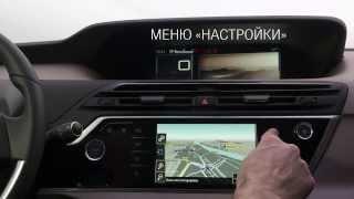 7 ДЮЙМОВЫЙ СЕНСОРНЫЙ ДИСПЛЕЙ -- НАСТРОЙКИ СИСТЕМЫ Citroen C4 Picasso