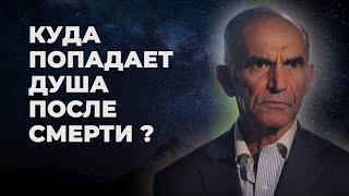 Где пребывает душа после смерти до суда?