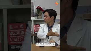 병원을 찾는 조루 환자 평균은?ㅣ강남 맨포스 비뇨기과 조창근 원장ㅣ마음편한유외과 ㅣ 자율신경기능의학 ㅣ 아프지마쇼