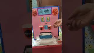 जोड़ मशीन project#trending #math addition project#maths #subscribetomychannel #diyprojects #artist