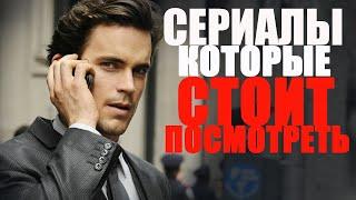 17 ОФИГЕННЫХ СЕРИАЛОВ 2014-2022 ГОДА, КОТОРЫЕ ТЫ МОГ ПРОПУСТИТЬ/ЛУЧШИЕ СЕРИАЛЫ НА ВЕЧЕР/ТОП СЕРИАЛОВ