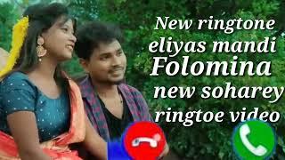 मरांग बुरु COHT ELIYESH MANDI ,S.FOLOMINA NEW SOHAREY RINGTONE VIDEO SONG