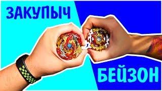 САМЫЙ СИЛЬНЫЙ Спрайзен Spriggan Спригган бейблейд beyblade burst