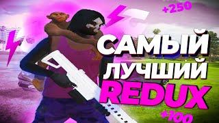 СЛИВА САМОГО РОЗОВОГО РЕДУКСА ДЛЯ GTA 5 RP | FPS BOOST | PROMO: SKOLA | GALAXY DM