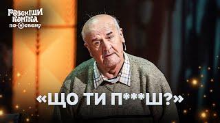  Звезда ТикТока дед Толя и внук Саша разрывают! – Розсміши коміка по-Новому 2024