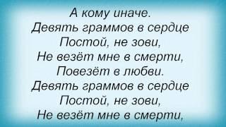 Слова песни Лев Барашков - Ваше благородие