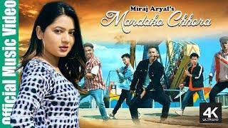 Keki Adhikari's New Nepali Song Mardako Chhora By Miraj Aryal Ft.Rakesh Sunar