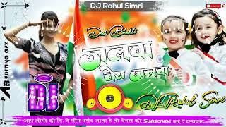  jalva Tera Jalwa Jalwa  DJ song remix  15 August song  full hard Bass remix DJ Rahul simri