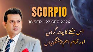 Scorpio Weekly HOROSCOPE  16 September To 22 September 2024