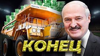 BELAZ - personal business of LUKASHENKO clan / BELPOL Investigation