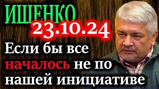 ИЩЕНКО. Провокация должна была поставить Россию на выбор из двух зол