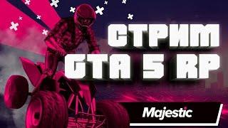 GTA 5 Majestic RP , Да развалим сервак (ЮМОРОМ)