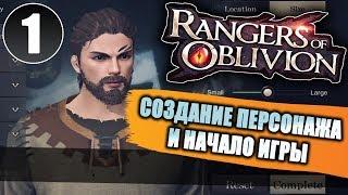 RANGERS OF OBLIVION - ОБЗОР / СОЗДАНИЕ ПЕРСОНАЖА и НАЧАЛО ПРОХОЖДЕНИЯ НА АНДРОИД И IOS (#1) 1080p60