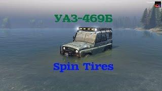 Обзор мода УАЗ - 469Б для Spin Tires