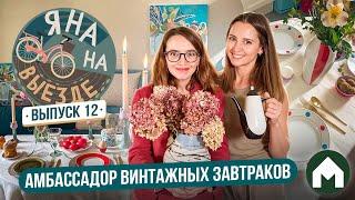 Большая коллекция винтажной посуды / Яна на выезде #12