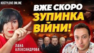 ТЕРМІНОВО ️ ВОРОГ АТАКУЄ! Лана Александрова та Дмитро КОСТИЛЬОВ