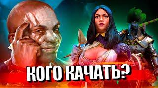 ДОСТАЛ ЭПИКОВ СО СКЛАДА. Raid Shadow Legends