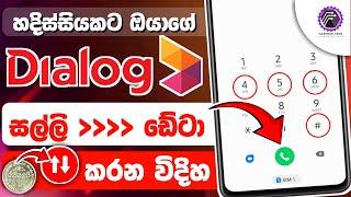 How to convert credit to data in dialog sinhala | Dialog salli data karana vidiya 2024