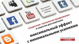 SMM для новичков