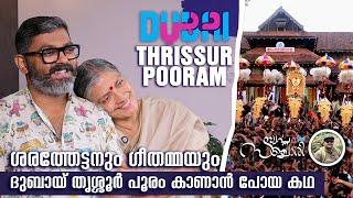 മഹാകുംഭമേളയിൽ ഗീതമ്മയും ശരത്തേട്ടനും || Geethamma & Sarathkrishnan Stories ||  SWAPNA SANCHARI EP-11