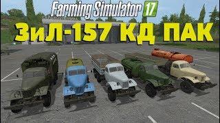 Farming Simulator 17. Обзор мода: ЗиЛ-157 КД ПАК. (Ссылка в описании)