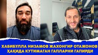 Хабибулла Низамов Жахонгир Отажонов хакида гапирди