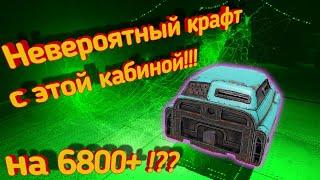 Crossout mobile: Лучший крафт на 6800+ с кабиной Хот-Род / Кроссаут мобайл фарм талеров