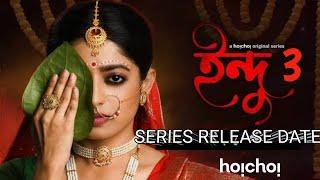 Indu 3 Release Date|Indu Season 3 Release Date #indu3 #hoichoi #newseason #releasedate