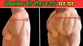 Shoulder workout | #fitnessandpower