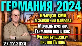 Немецкие СМИ о заявлении Лаврова, Меркель пустила страну под откос, Учения бундесвера против Путина