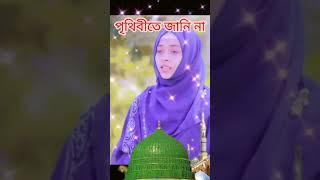 gazal, gozol, gojol, bangla gazal, Islamic gazal, bangla gojol, gojol bangla, bangla Islamic gojol