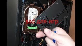 как установить ssd в пк