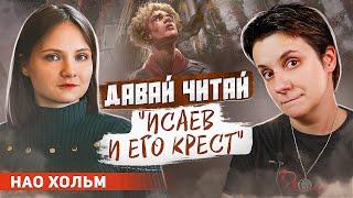 ДАВАЙ ЧИТАЙ. ПРАВИЛО 15 ОТКАЗОВ, РОДИТЕЛЬСТВО И ПИСАТЕЛЬСТВО, ПОИСК СВОЕГО ПУТИ.